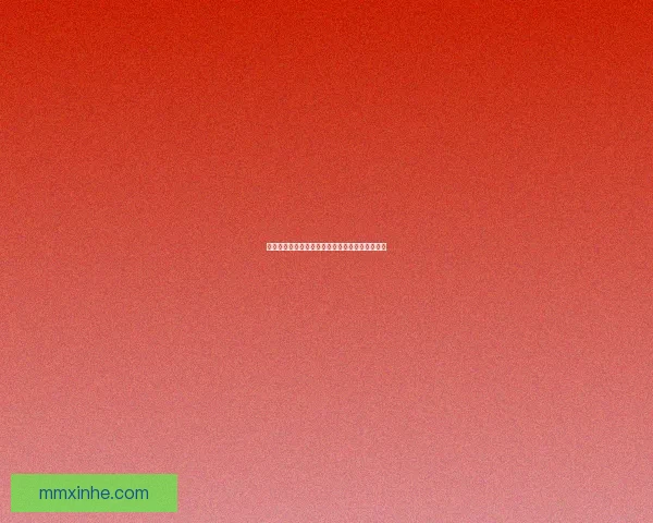 九阴真经魁星踢斗之奥秘揭秘与武学哲理深度解析